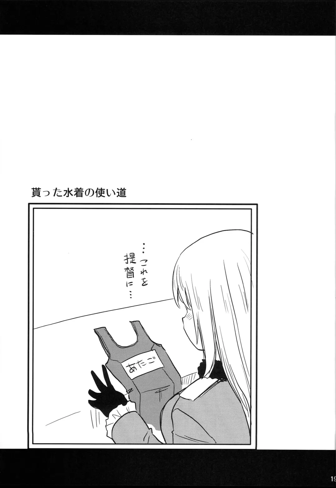 [Hijiri Tsukasa] Iku-chan to Atago-san to. Fhentai - Page 18