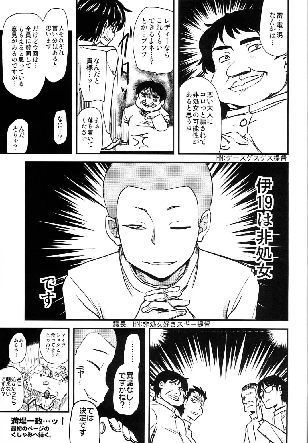 [Hijiri Tsukasa] Iku-chan to Atago-san to. Fhentai - Page 20