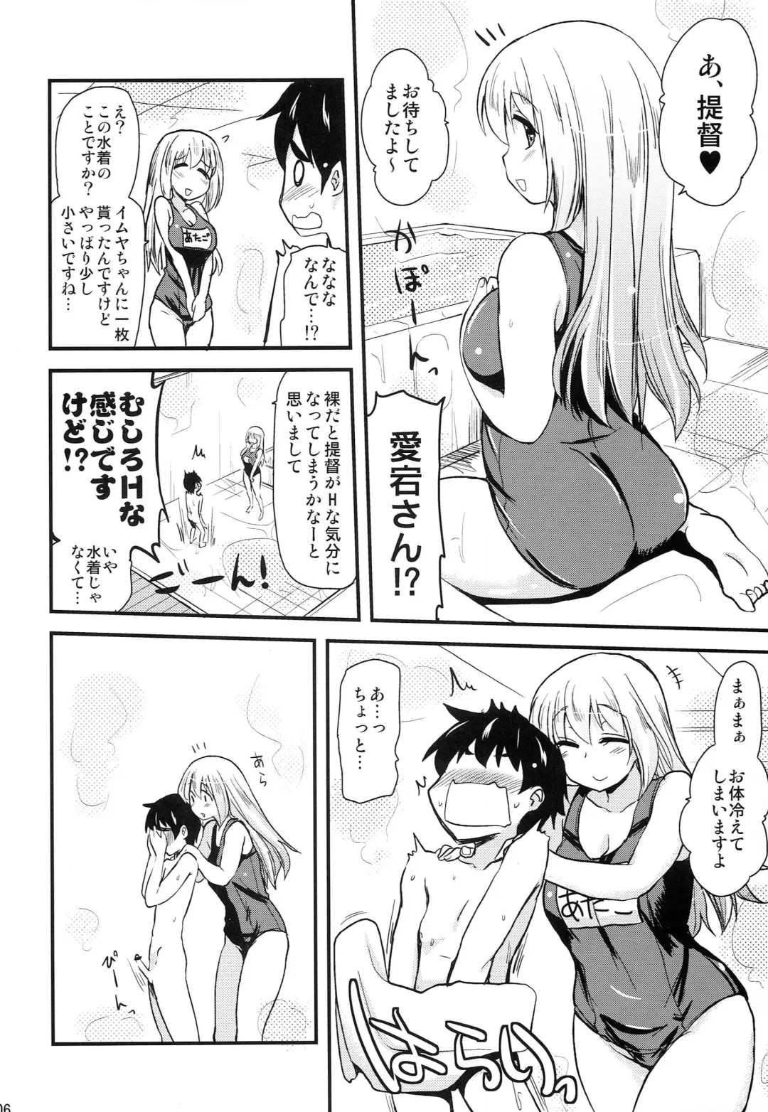 [Hijiri Tsukasa] Iku-chan to Atago-san to. Fhentai - Page 5
