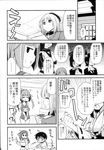 [Hijiri Tsukasa] Iku-chan to Atago-san to. Fhentai.net - Page 17