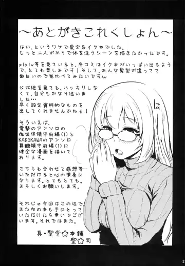 [Hijiri Tsukasa] Iku-chan to Atago-san to. Fhentai.net - Page 28