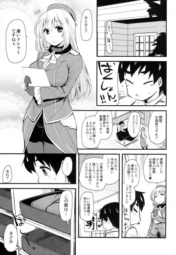 [Hijiri Tsukasa] Iku-chan to Atago-san to. Fhentai.net - Page 4