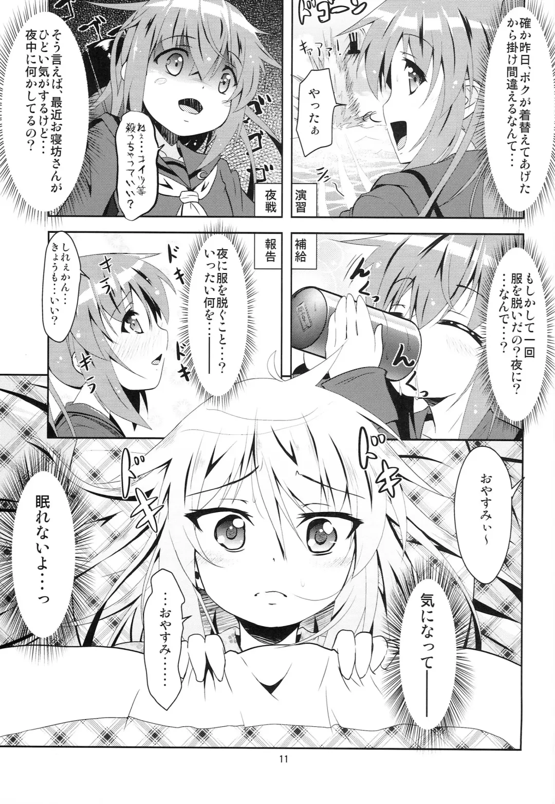 [Hoshi Nohara] Kanmusu Daikairei Dainigou Fhentai - Page 10