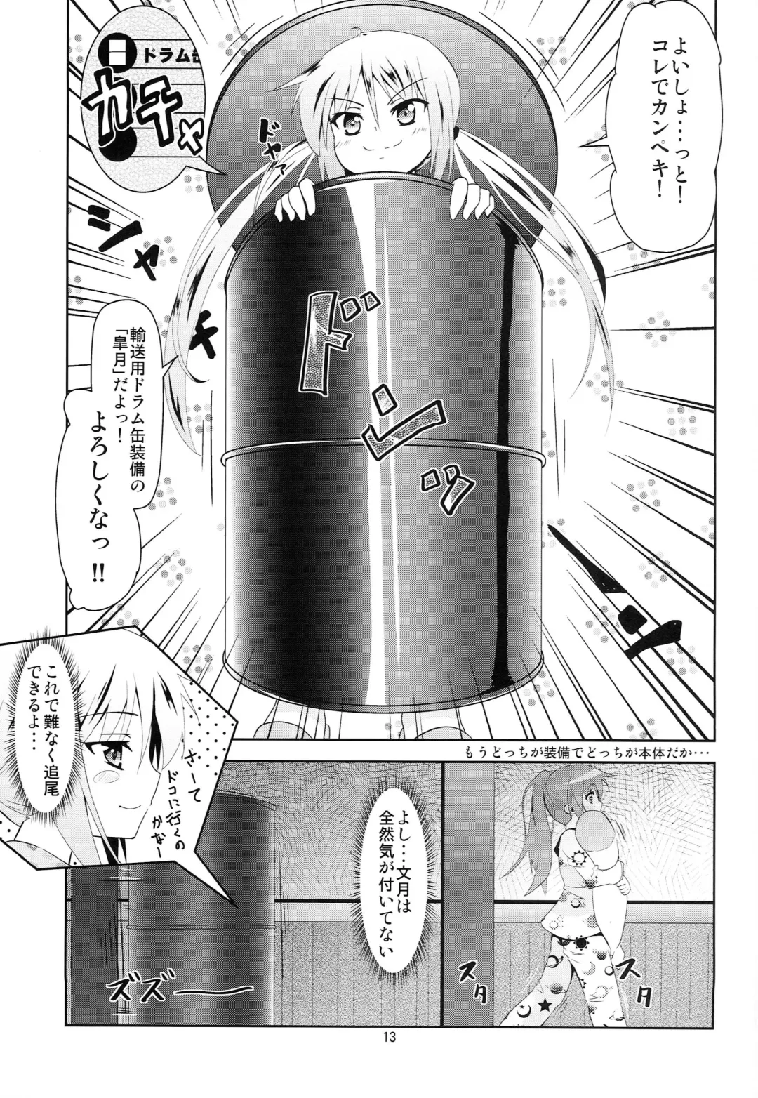 [Hoshi Nohara] Kanmusu Daikairei Dainigou Fhentai - Page 12