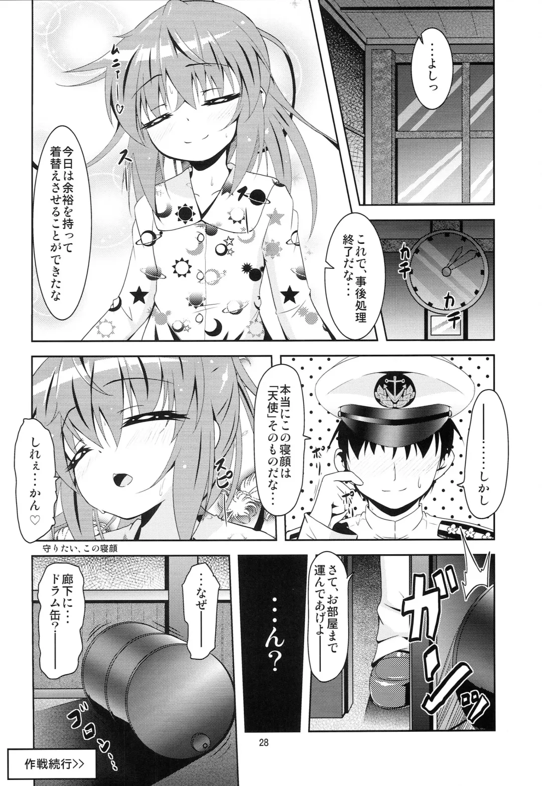 [Hoshi Nohara] Kanmusu Daikairei Dainigou Fhentai - Page 27