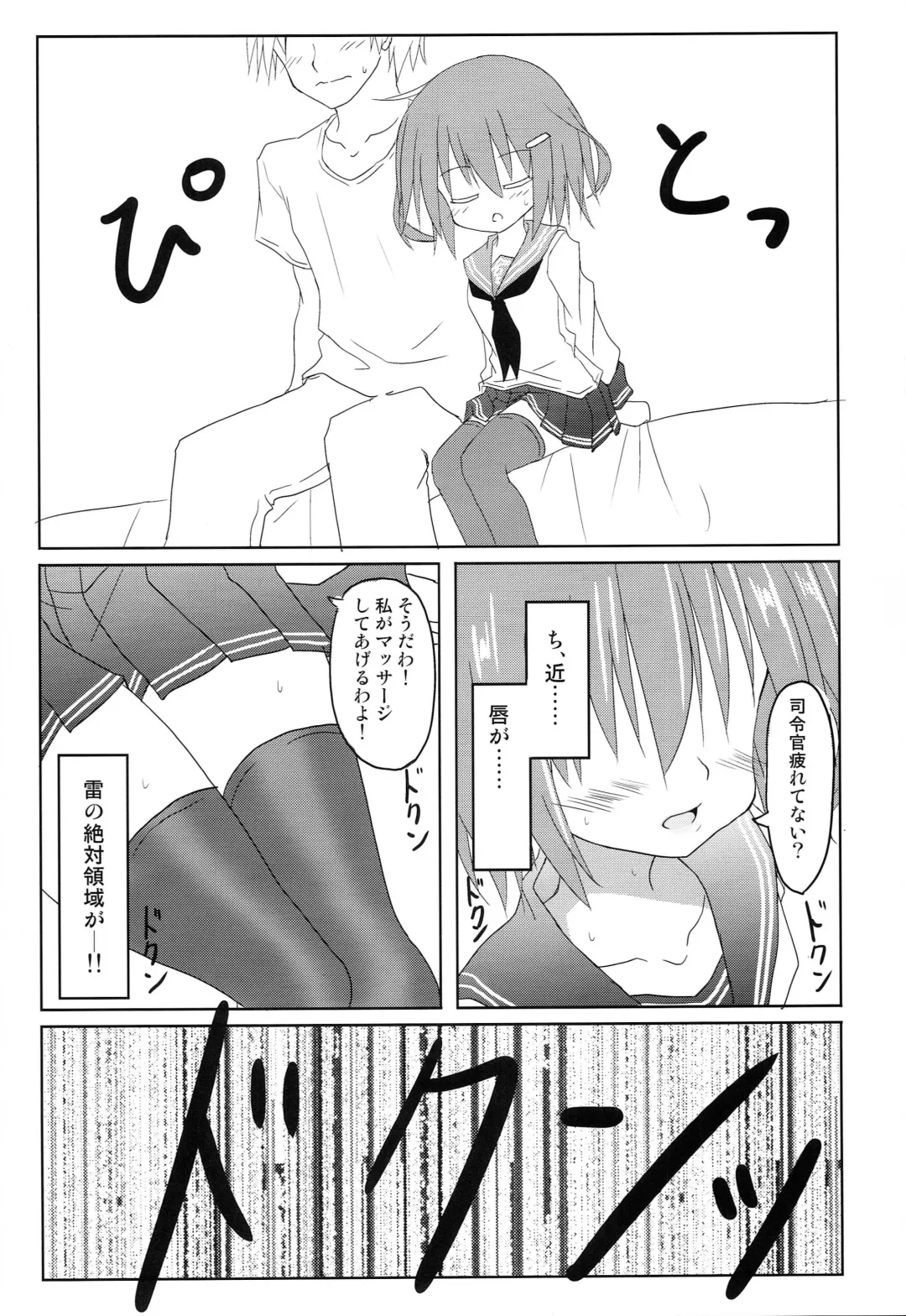 [Haga Yuuji] Ikazuchi Bokko Fhentai - Page 13