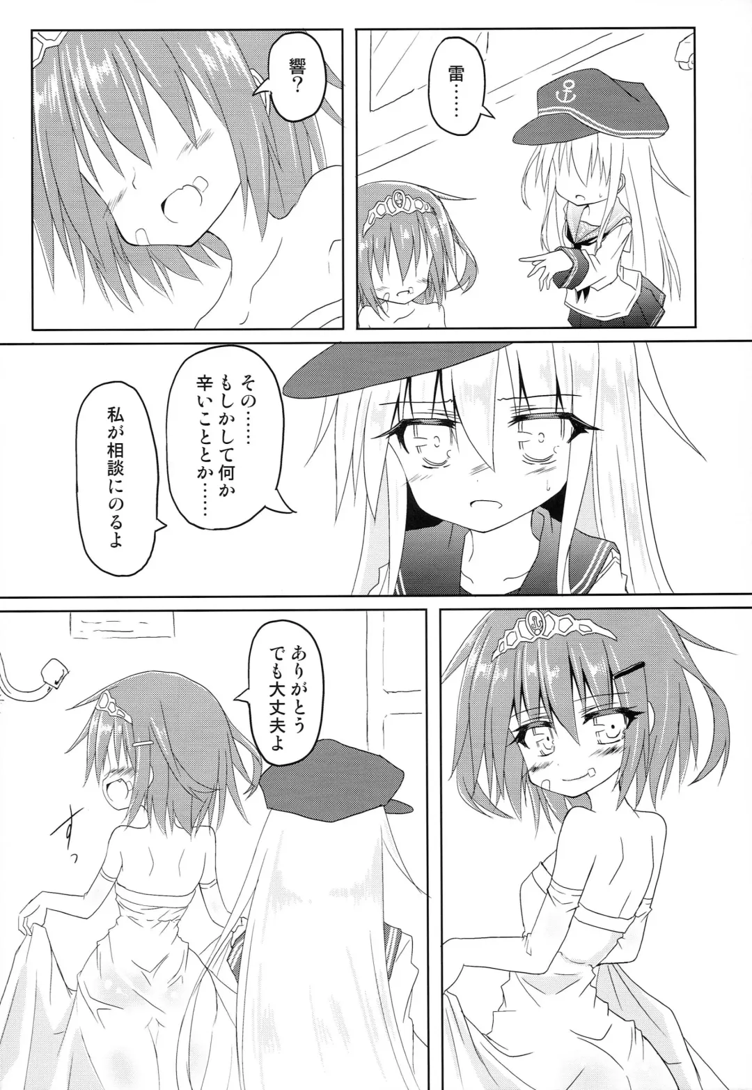 [Haga Yuuji] Ikazuchi Bokko Fhentai - Page 25