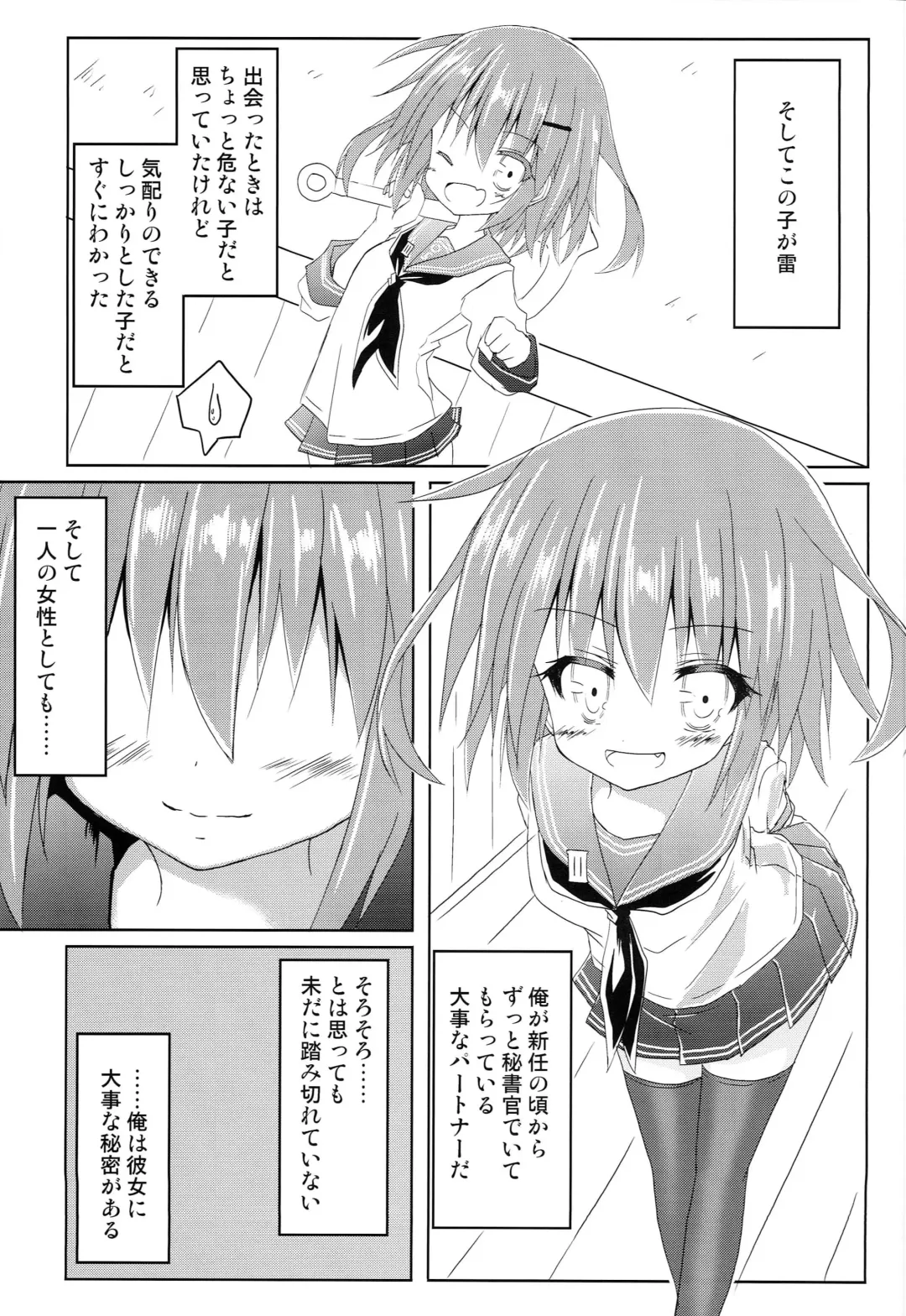 [Haga Yuuji] Ikazuchi Bokko Fhentai - Page 4