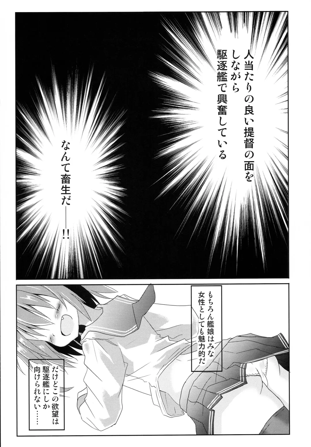 [Haga Yuuji] Ikazuchi Bokko Fhentai - Page 7