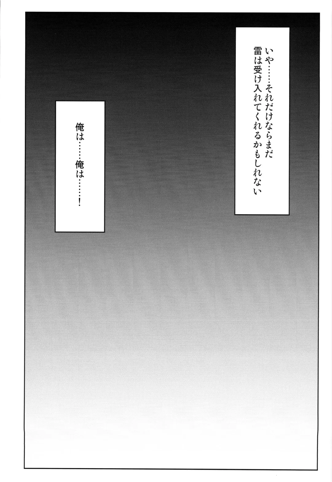 [Haga Yuuji] Ikazuchi Bokko Fhentai - Page 8