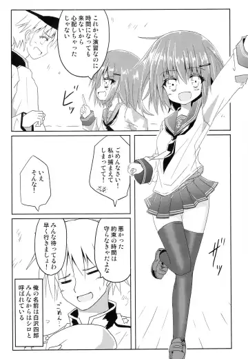 [Haga Yuuji] Ikazuchi Bokko Fhentai - Page 3