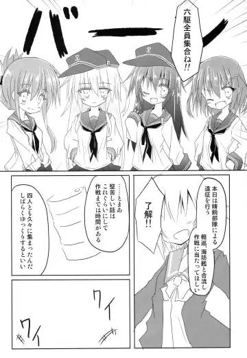 [Haga Yuuji] Ikazuchi Bokko Fhentai - Page 5