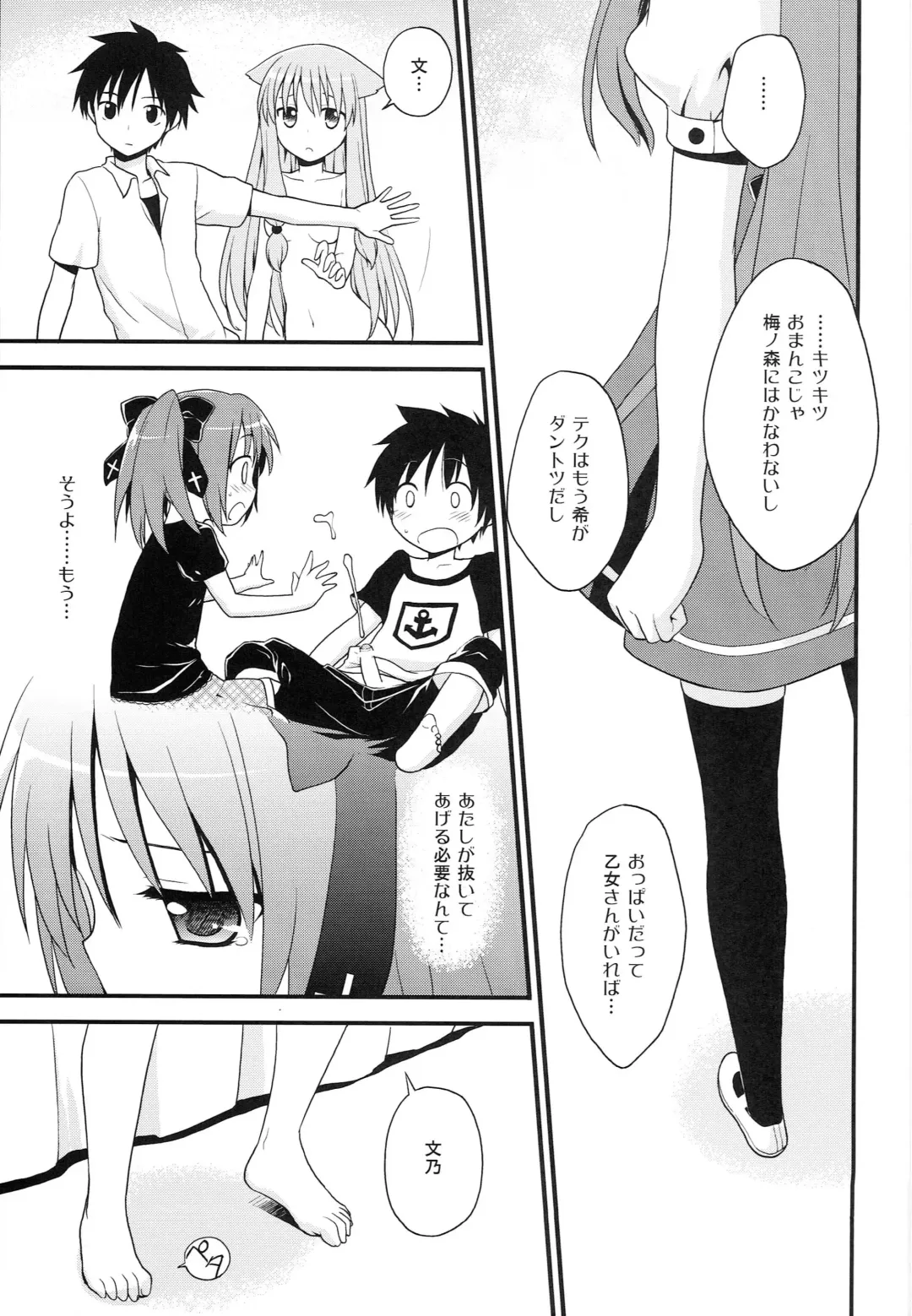 [Kannazuki Motofumi] OVERDOZE Fhentai - Page 14