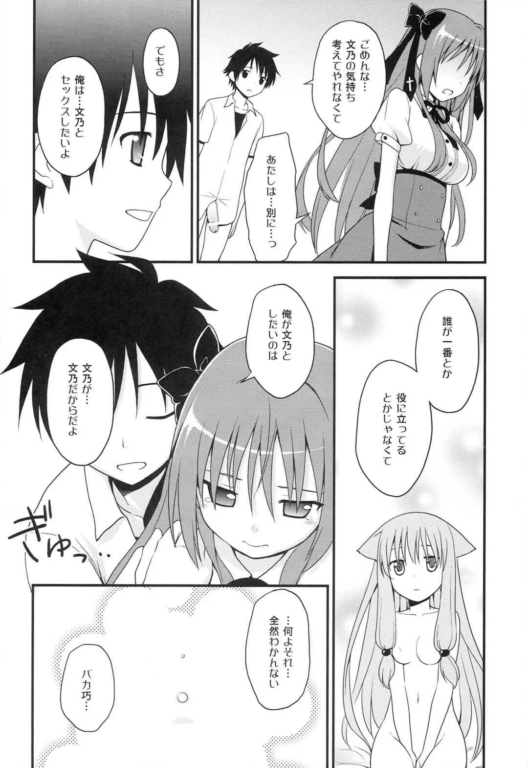 [Kannazuki Motofumi] OVERDOZE Fhentai - Page 15