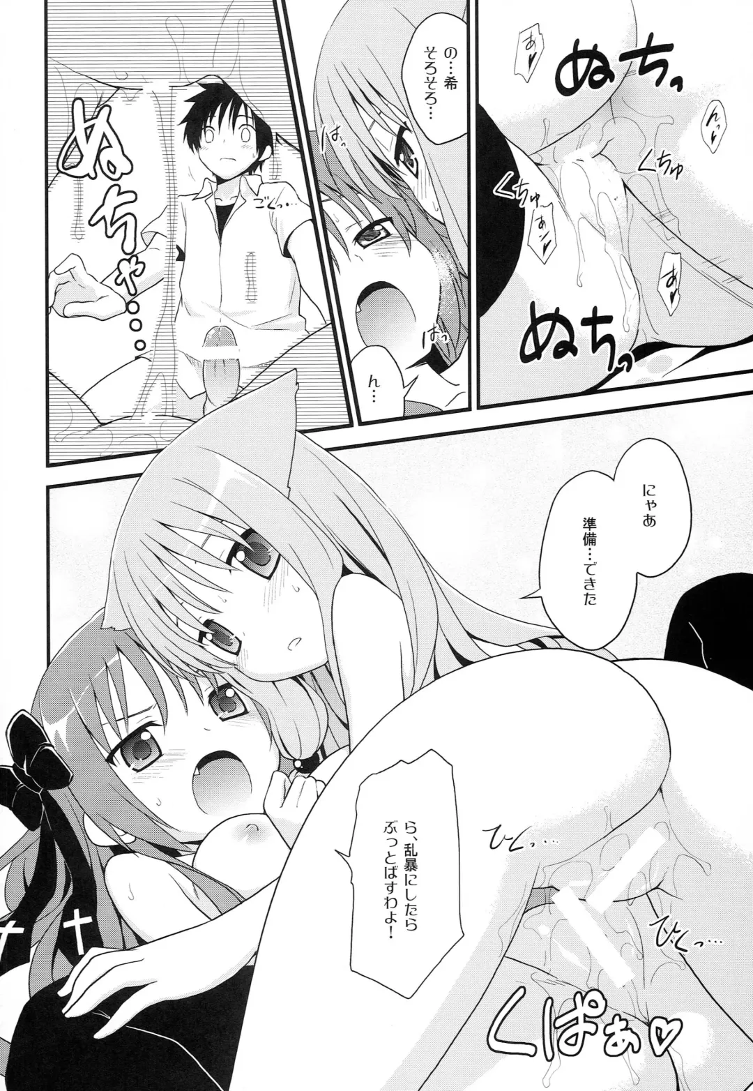 [Kannazuki Motofumi] OVERDOZE Fhentai - Page 19