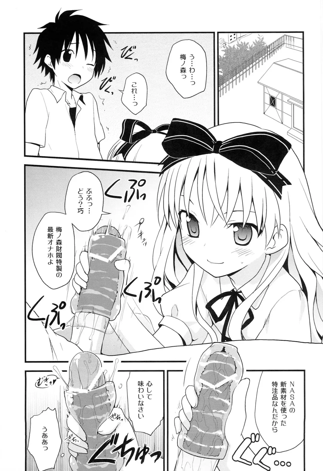 [Kannazuki Motofumi] OVERDOZE Fhentai - Page 4