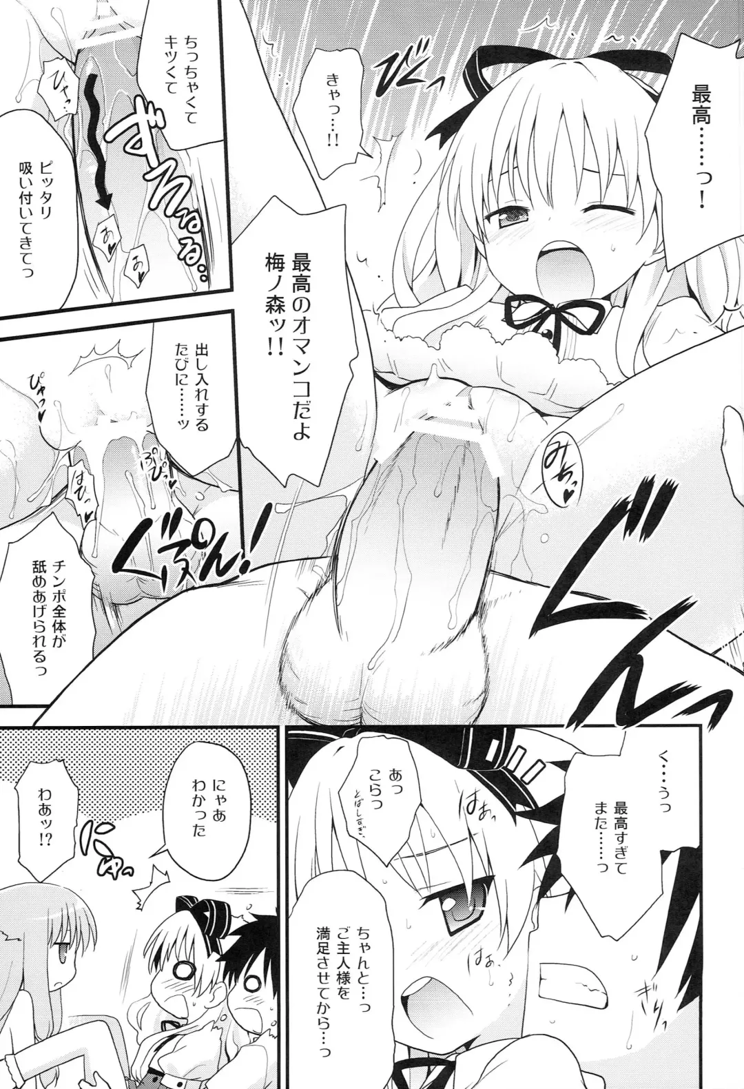 [Kannazuki Motofumi] OVERDOZE Fhentai - Page 8