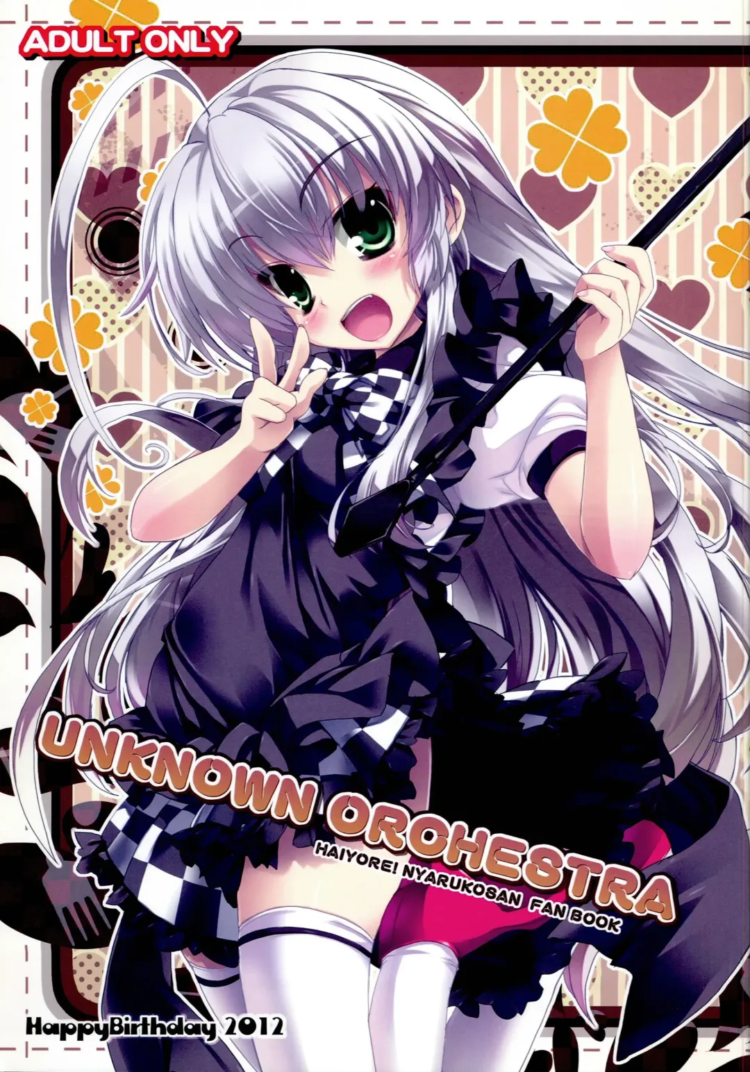 Read [Maruchang] UNKNOWN ORCHESTRA - Fhentai.net