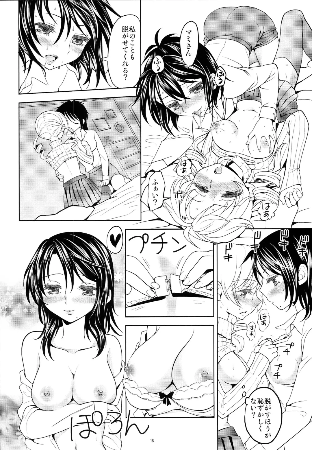 [Ayane] Seiya ni Majo Fhentai - Page 19