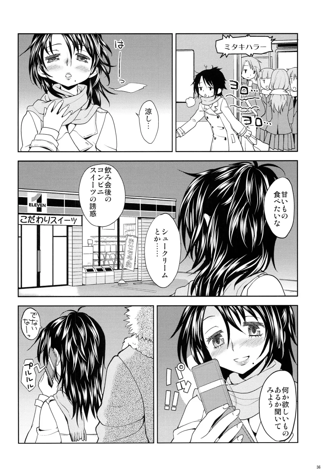 [Ayane] Seiya ni Majo Fhentai - Page 37