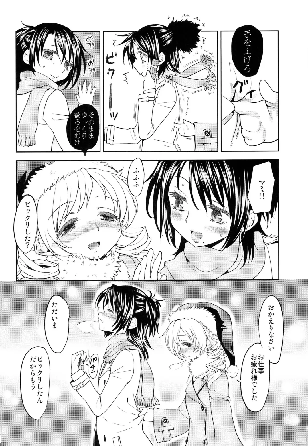 [Ayane] Seiya ni Majo Fhentai - Page 39