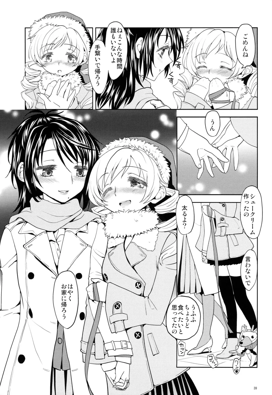 [Ayane] Seiya ni Majo Fhentai - Page 40