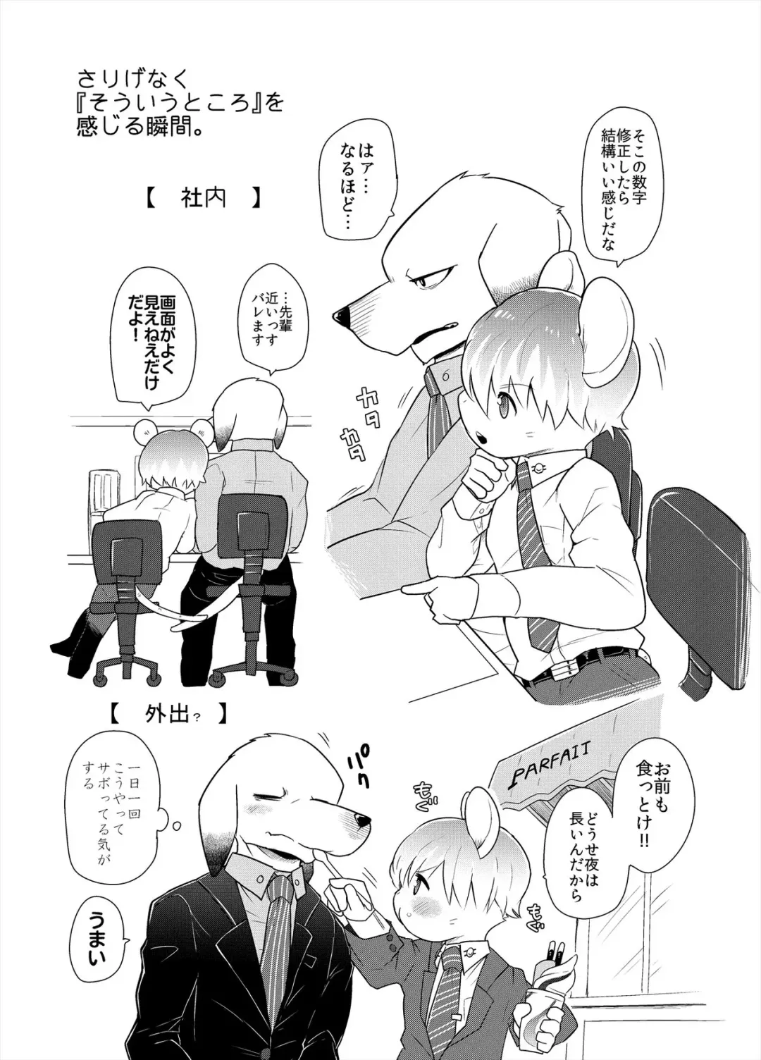 [Gaku] Shanai Koushou Fhentai - Page 10