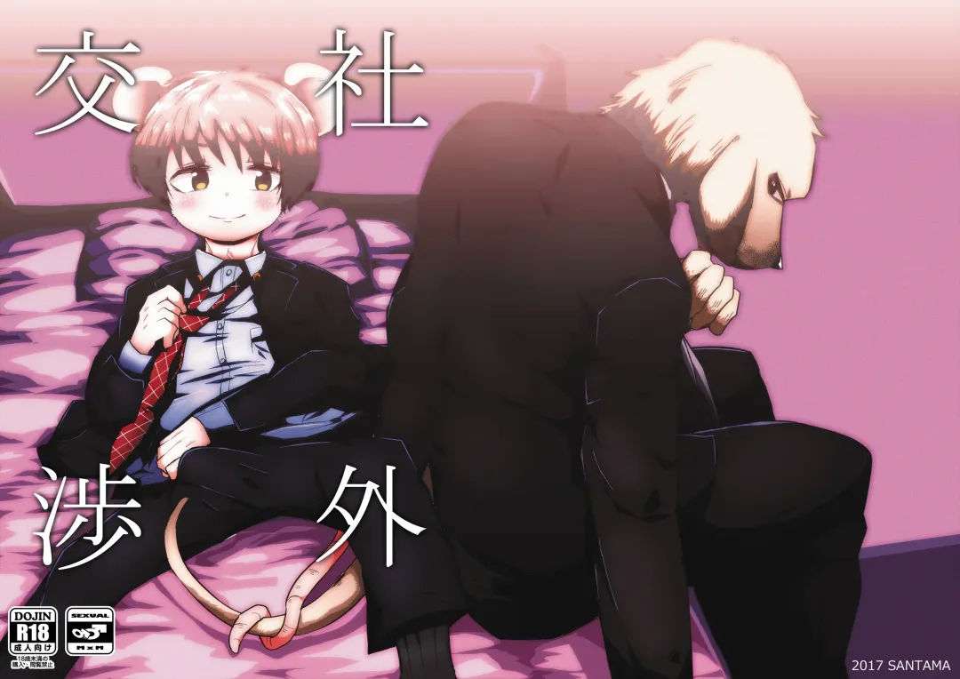 [Gaku] Shagai Koushou Fhentai - Page 1