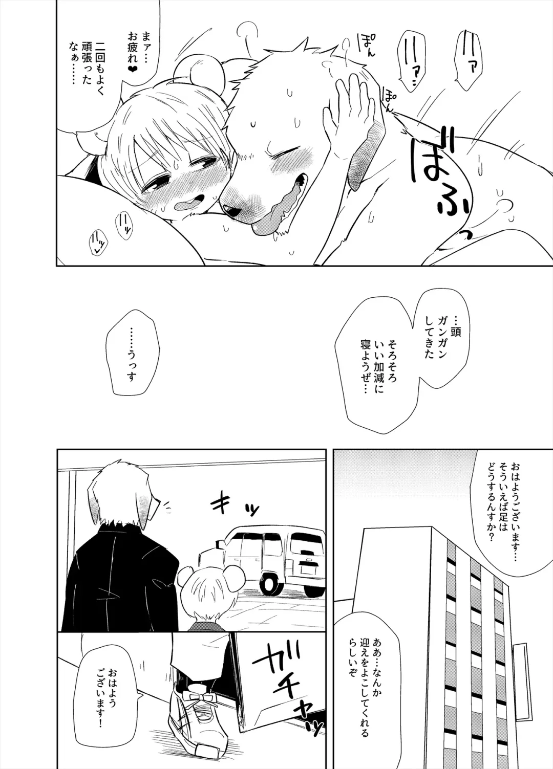 [Gaku] Shagai Koushou Fhentai - Page 19