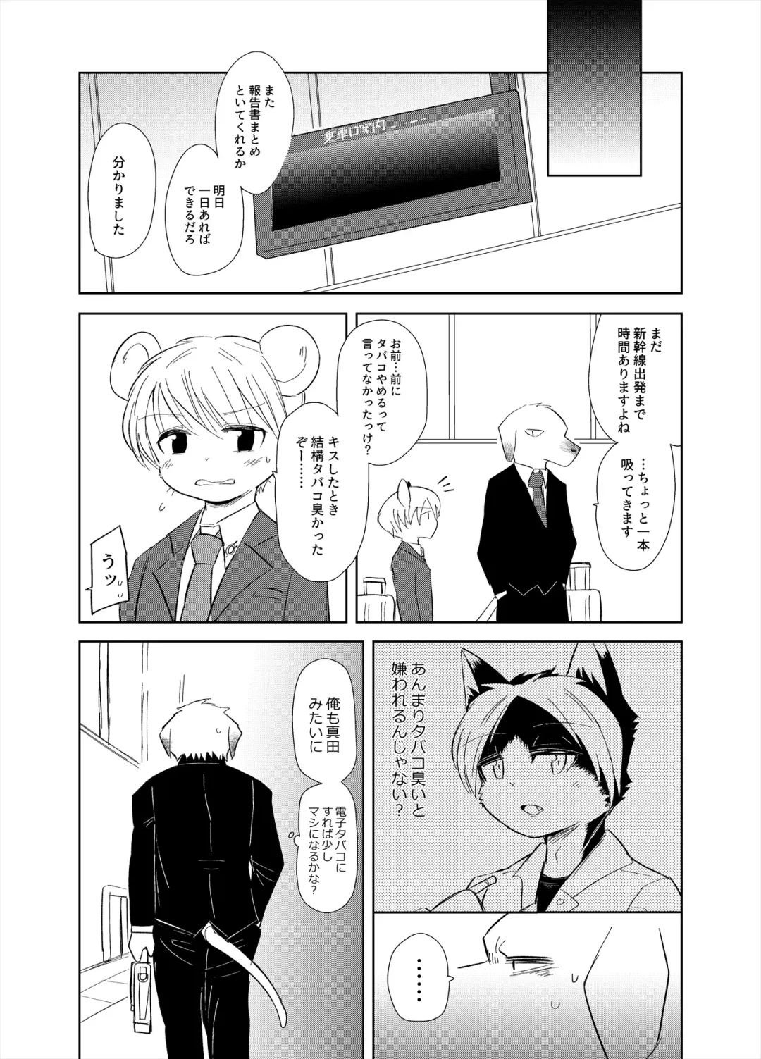 [Gaku] Shagai Koushou Fhentai - Page 24