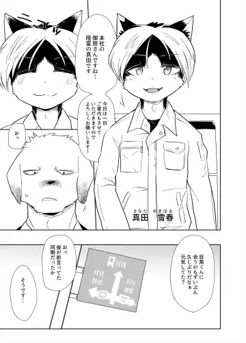 [Gaku] Shagai Koushou Fhentai - Page 20