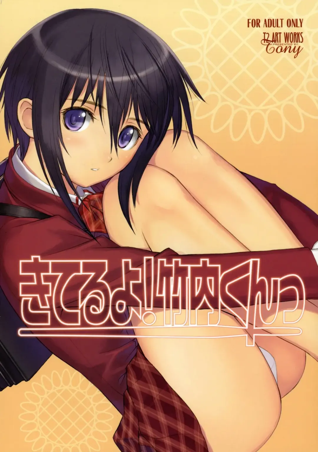 Read [Tony Taka] Kiteru yo! Takeuchi-kun - Fhentai.net