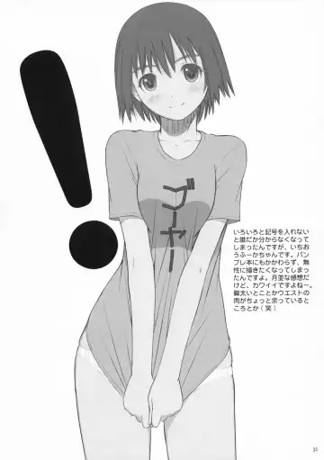 [Tony Taka] Kiteru yo! Takeuchi-kun Fhentai.net - Page 32