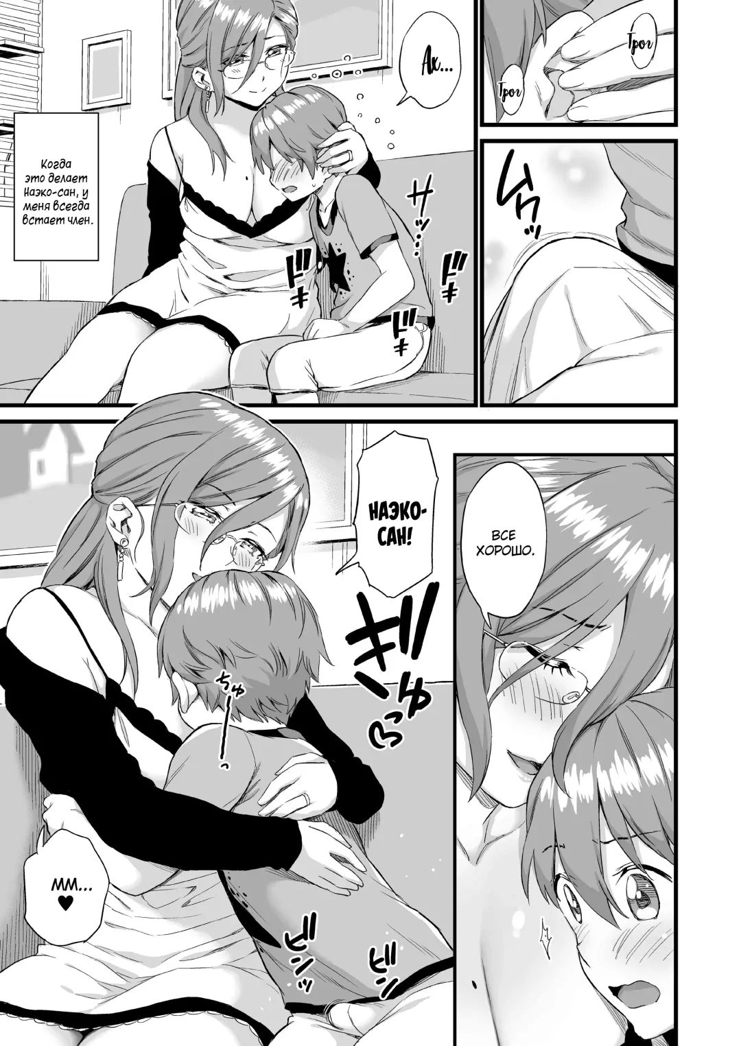 [Higashino Mikan] Oppai na Natsuyasumi 3 | The Summer Break of Boobs 3 Fhentai - Page 12