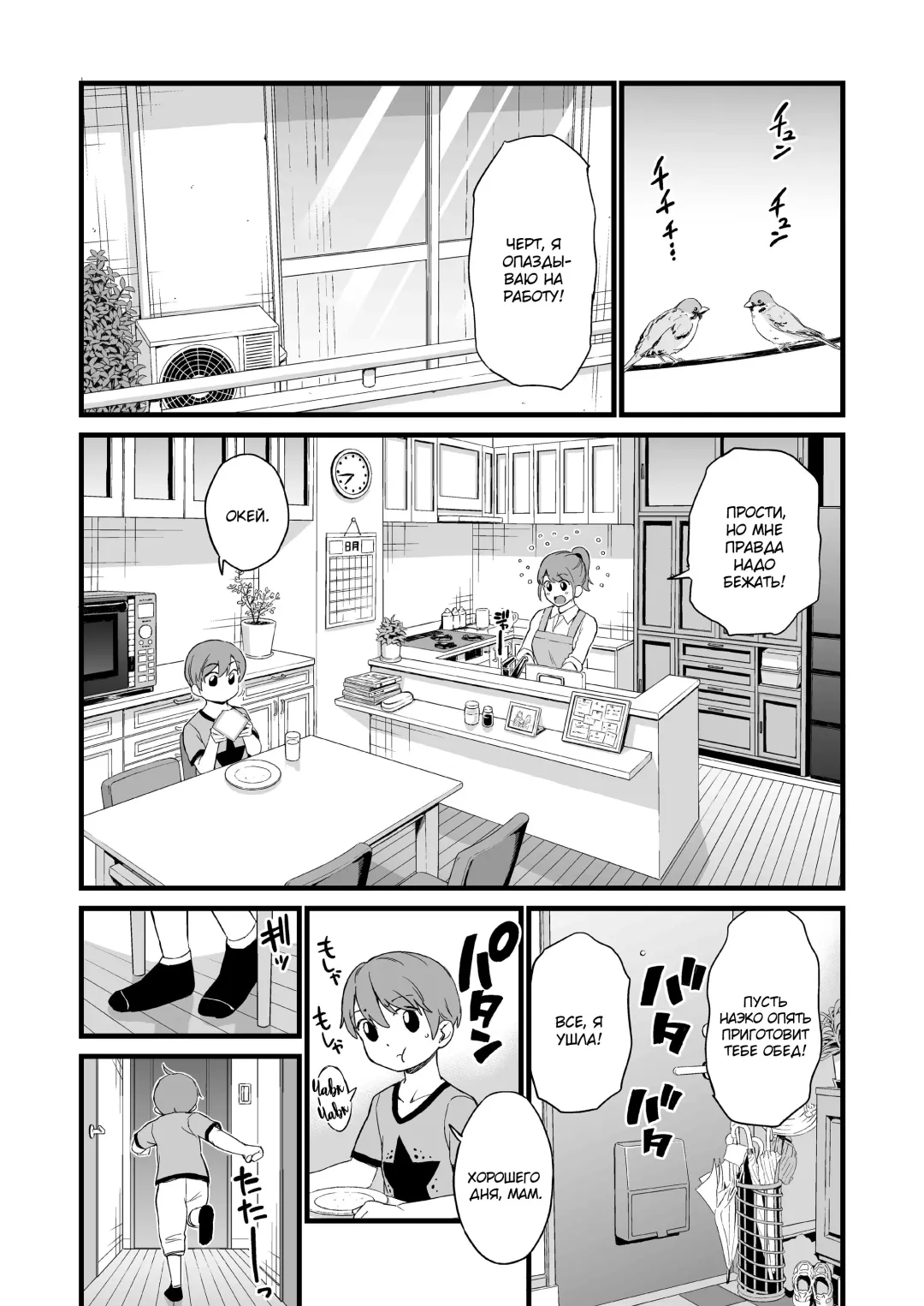 [Higashino Mikan] Oppai na Natsuyasumi 3 | The Summer Break of Boobs 3 Fhentai - Page 6