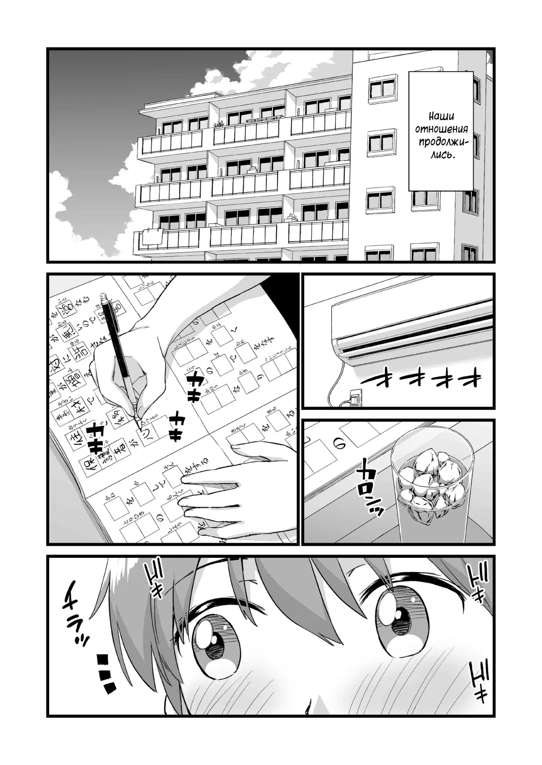 [Higashino Mikan] Oppai na Natsuyasumi 3 | The Summer Break of Boobs 3 Fhentai - Page 77