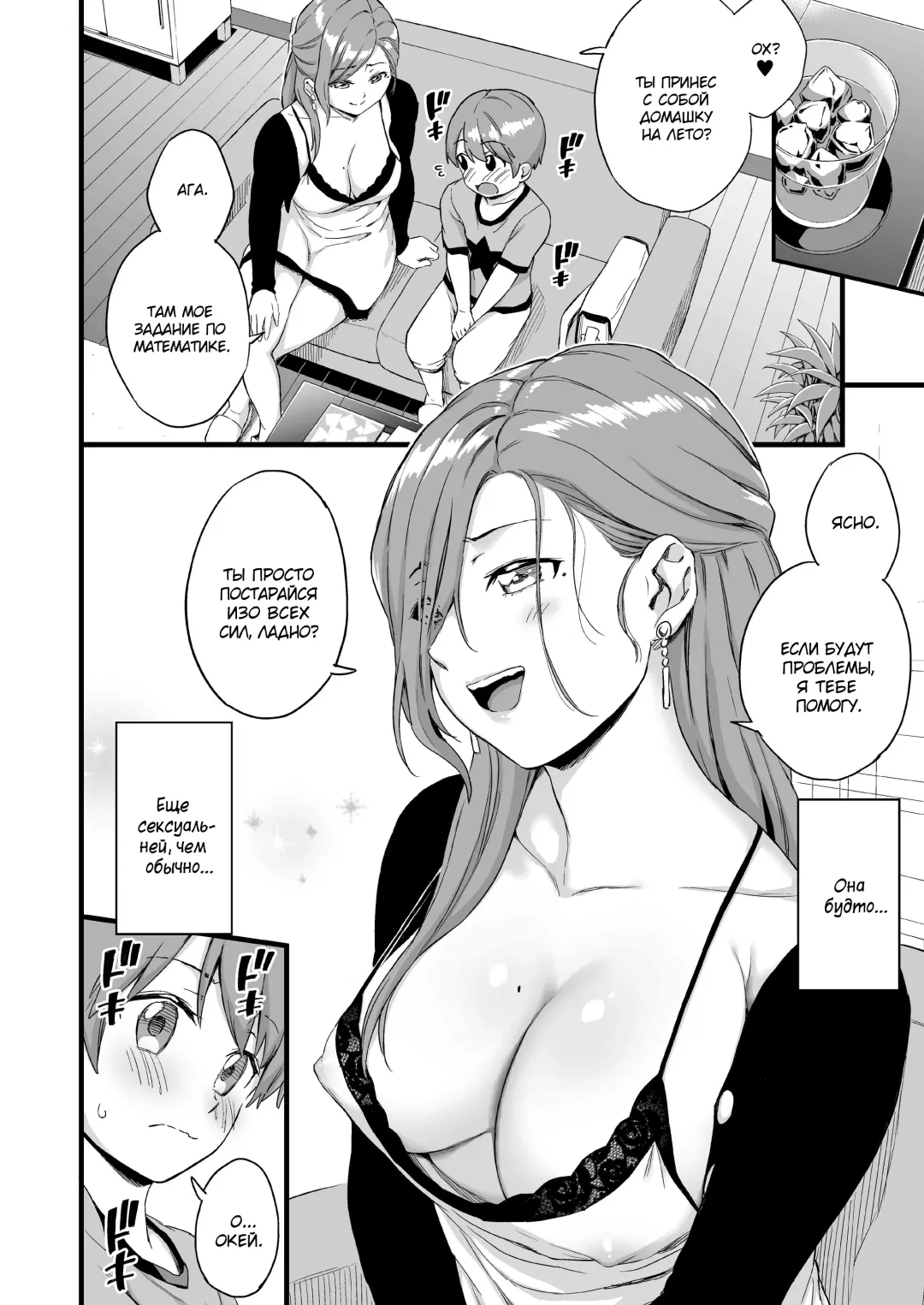 [Higashino Mikan] Oppai na Natsuyasumi 3 | The Summer Break of Boobs 3 Fhentai - Page 9