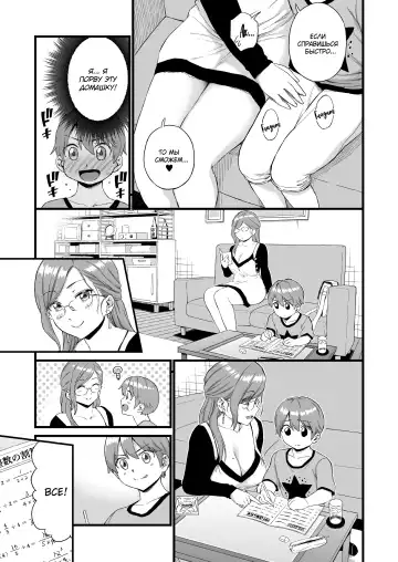 [Higashino Mikan] Oppai na Natsuyasumi 3 | The Summer Break of Boobs 3 Fhentai.net - Page 10