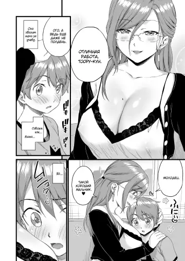 [Higashino Mikan] Oppai na Natsuyasumi 3 | The Summer Break of Boobs 3 Fhentai.net - Page 11