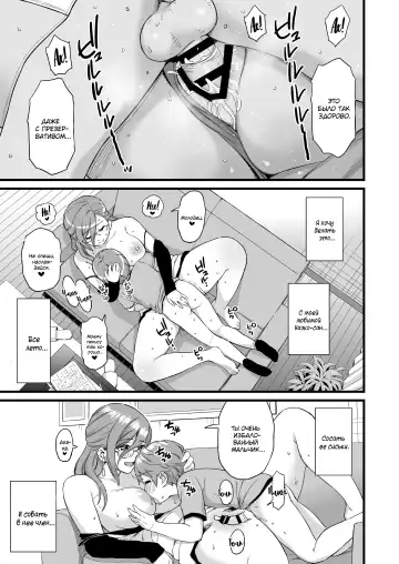 [Higashino Mikan] Oppai na Natsuyasumi 3 | The Summer Break of Boobs 3 Fhentai.net - Page 26