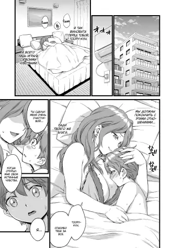 [Higashino Mikan] Oppai na Natsuyasumi 3 | The Summer Break of Boobs 3 Fhentai.net - Page 44