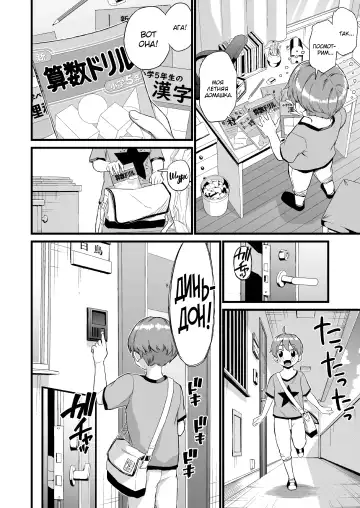 [Higashino Mikan] Oppai na Natsuyasumi 3 | The Summer Break of Boobs 3 Fhentai.net - Page 7