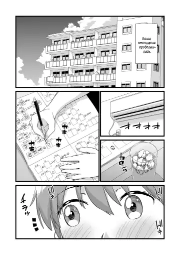 [Higashino Mikan] Oppai na Natsuyasumi 3 | The Summer Break of Boobs 3 Fhentai.net - Page 77