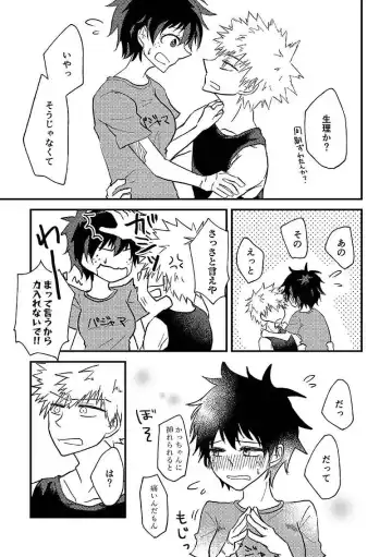 Kore yori saki, tachiirikinshi Fhentai - Page 3