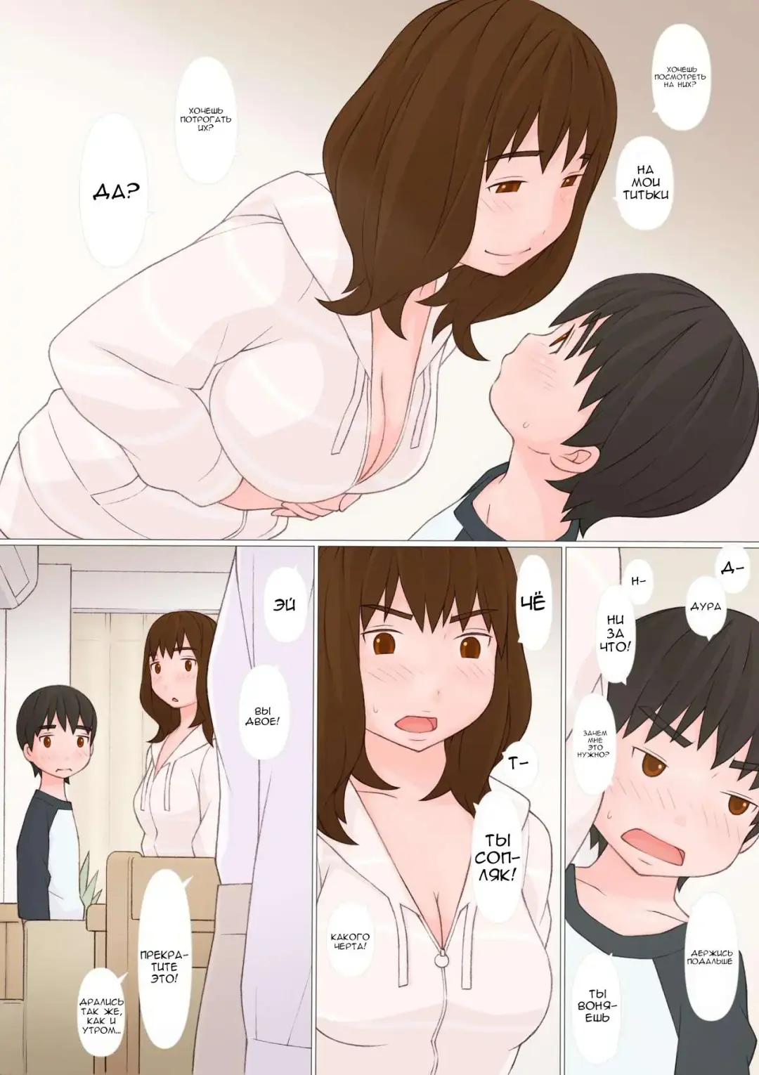 [Ponfaz] Ane Kaeru Fhentai - Page 5