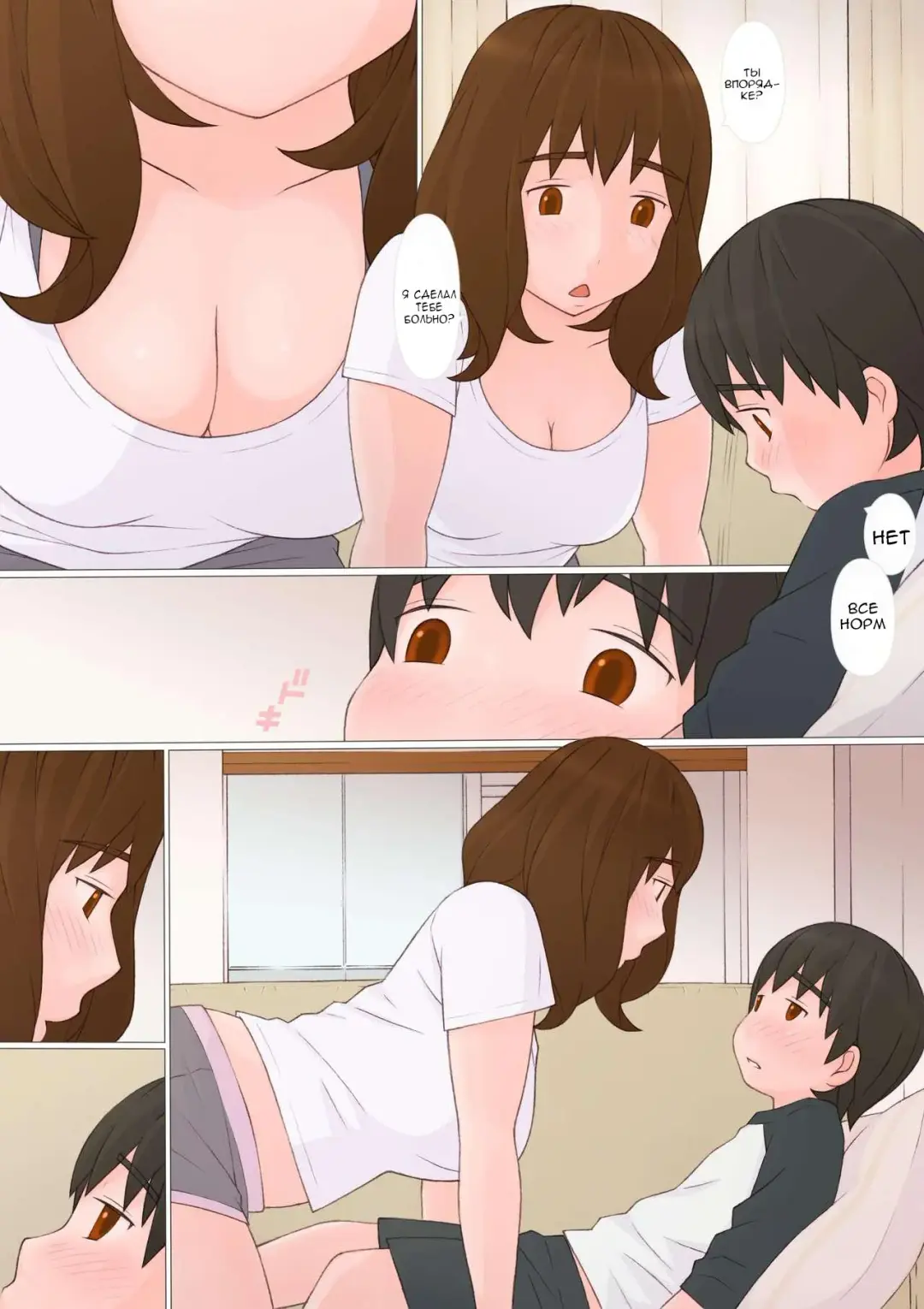 [Ponfaz] Ane Kaeru Fhentai - Page 13