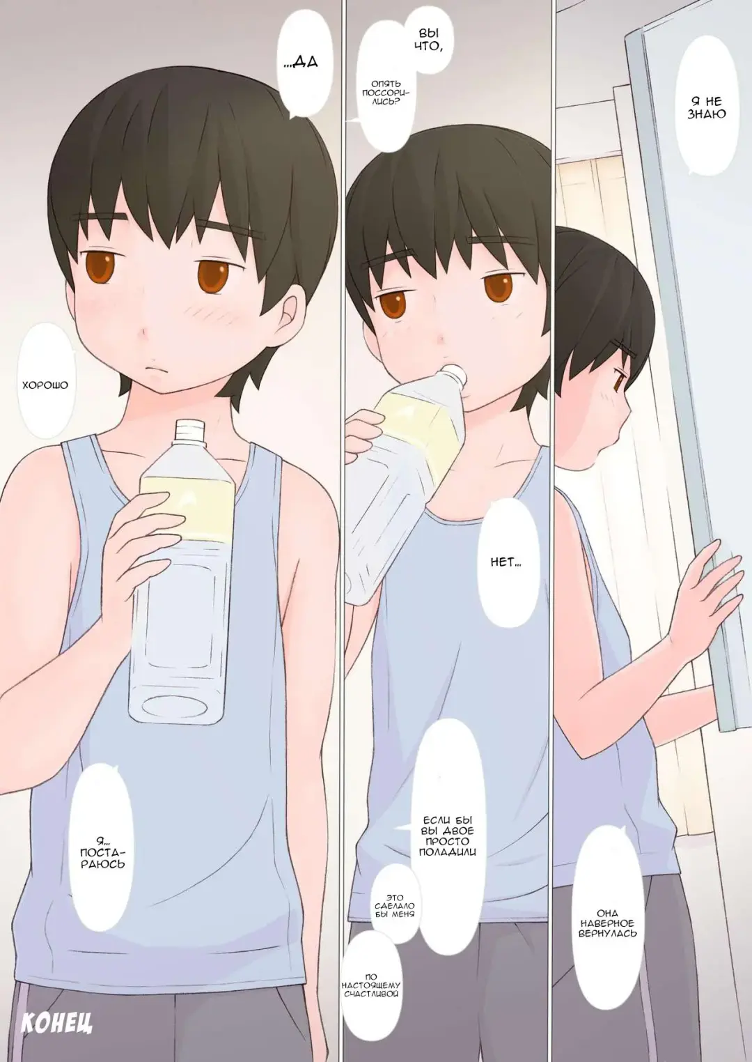 [Ponfaz] Ane Kaeru Fhentai - Page 45