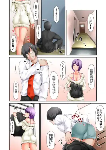 [Abo Manten] Konya mo Ore wa Saiai no Tsuma kara Aisareru Fhentai - Page 3