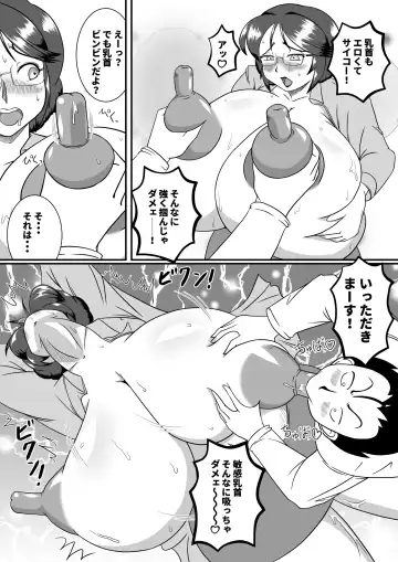 [Ogakuzu] Futeino ~Uwaki na Saori-san~ Fhentai - Page 13