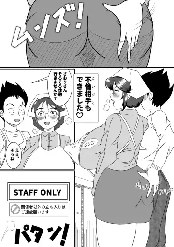 [Ogakuzu] Futeino ~Uwaki na Saori-san~ Fhentai - Page 3